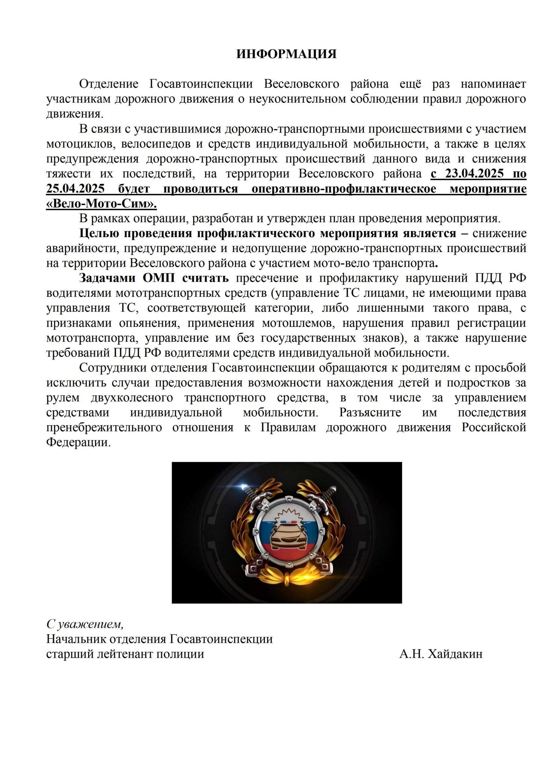 Участникам дорожного движения